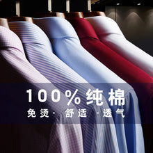 Load image into Gallery viewer, Quality Luxury Cotton Men's Long Sleeve Dress Shirts Business Formal Non Iron Male Shirts