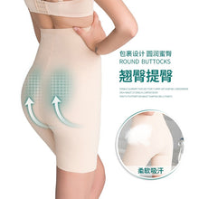 Load image into Gallery viewer, Shapewear Ultra-Thin High-Waist