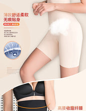 Load image into Gallery viewer, Shapewear Ultra-Thin High-Waist