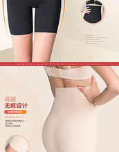 Load image into Gallery viewer, Shapewear Ultra-Thin High-Waist