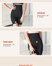 Load image into Gallery viewer, Shapewear Ultra-Thin High-Waist